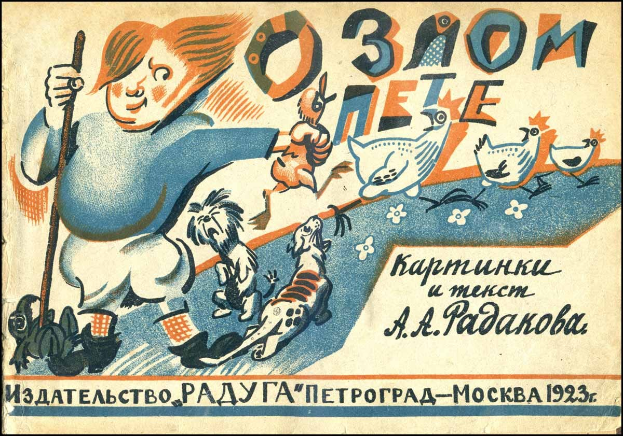 Alter sowjetischer Propagandaplakat mit einem Cartoon-Jungen, der einen Stock und einen Hund hält, umgeben von Vögeln und Blumen und mit russischer Schrift.