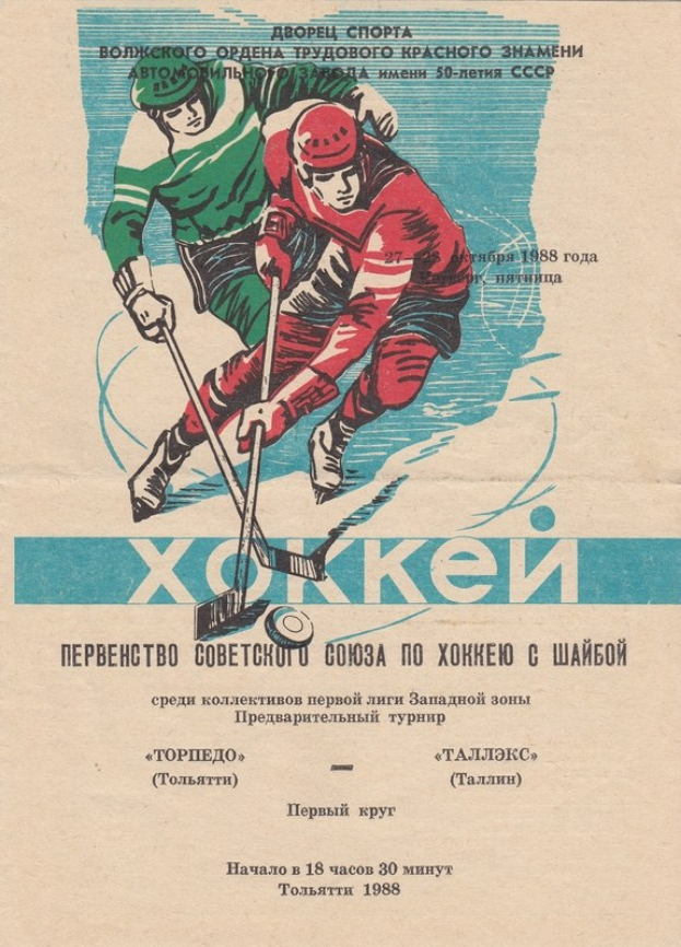 Altes Buch mit einer Vintage-Illustration von zwei Menschen, die Hockey spielen, begleitet von Text über das Spiel.