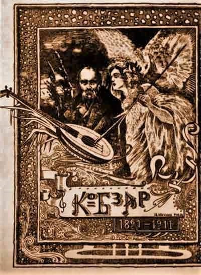 Ein altes Illustrationstitel "Die Musik der russischen Revolution" zeigt einen Mann in einem weißen Gewand, der ein Saiteninstrument spielt, und eine Frau in einem wallenden Kleid, die Blumen hält, eingerahmt von einem Rand, vor einem tiefblauen Nachthimmel mit Sternen.